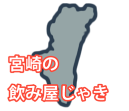 Prefectures of Japan wordplay2 sticker #15852791