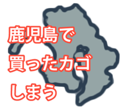Prefectures of Japan wordplay2 sticker #15852792