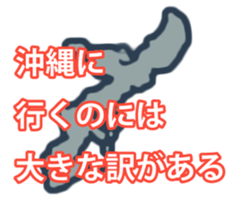 Prefectures of Japan wordplay2 sticker #15852793