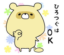 sticker a raccoon dog sticker #15852947