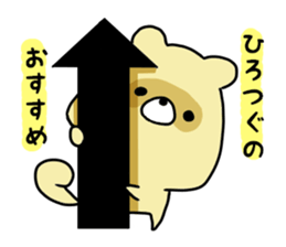 sticker a raccoon dog sticker #15852950