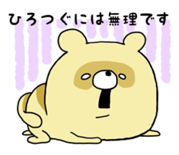 sticker a raccoon dog sticker #15852955