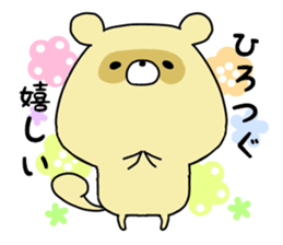 sticker a raccoon dog sticker #15852959