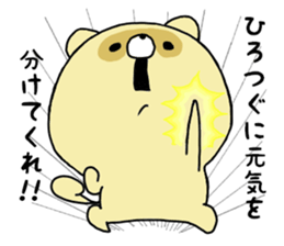 sticker a raccoon dog sticker #15852962