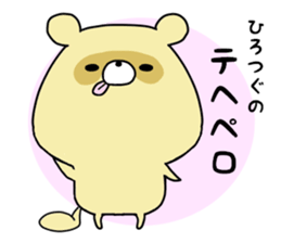 sticker a raccoon dog sticker #15852963