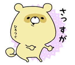 sticker a raccoon dog sticker #15852971