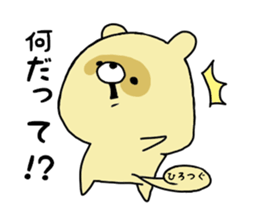 sticker a raccoon dog sticker #15852974