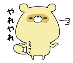 sticker a raccoon dog sticker #15852977