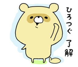 sticker a raccoon dog sticker #15852979