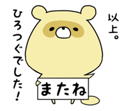 sticker a raccoon dog sticker #15852985