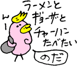 Mr.& Mrs.Noda sticker #15853011