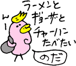 Mr.& Mrs.Noda sticker #15853011