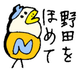 Mr.& Mrs.Noda sticker #15853018