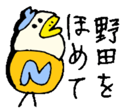 Mr.& Mrs.Noda sticker #15853018