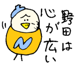 Mr.& Mrs.Noda sticker #15853019