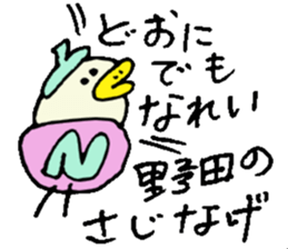 Mr.& Mrs.Noda sticker #15853021