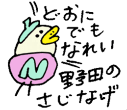 Mr.& Mrs.Noda sticker #15853021