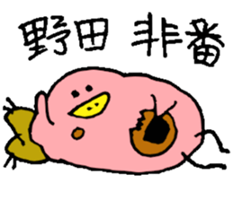 Mr.& Mrs.Noda sticker #15853022