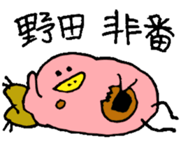 Mr.& Mrs.Noda sticker #15853022