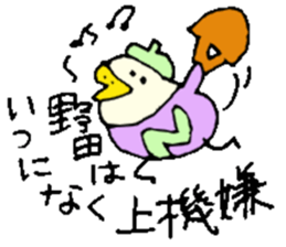 Mr.& Mrs.Noda sticker #15853024