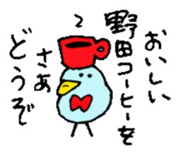 Mr.& Mrs.Noda sticker #15853025