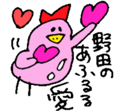 Mr.& Mrs.Noda sticker #15853028