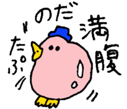 Mr.& Mrs.Noda sticker #15853038