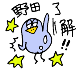 Mr.& Mrs.Noda sticker #15853039