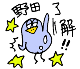 Mr.& Mrs.Noda sticker #15853039