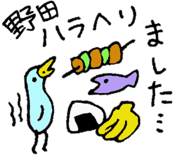 Mr.& Mrs.Noda sticker #15853041