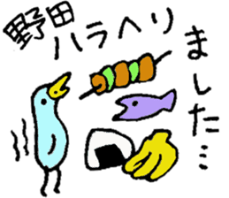 Mr.& Mrs.Noda sticker #15853041