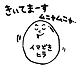 The Tamarieman -TAMAGO corporation- sticker #15853271