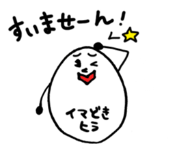 The Tamarieman -TAMAGO corporation- sticker #15853276
