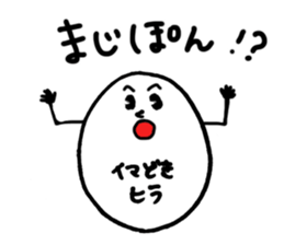 The Tamarieman -TAMAGO corporation- sticker #15853279