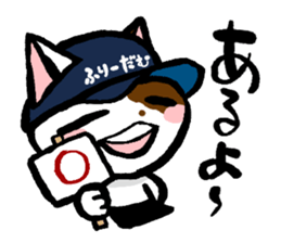 FREEDOM's cats sticker sticker #15853407