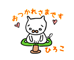hiroko moving sticker #15853830