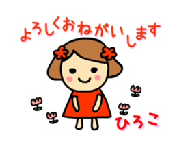 hiroko moving sticker #15853831