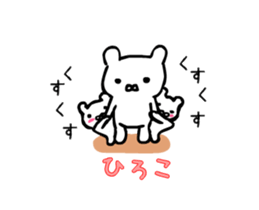 hiroko moving sticker #15853834