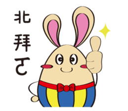 EggRabbit sticker #15853889