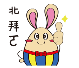 EggRabbit sticker #15853889