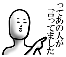 white man 1.1 sticker #15854418