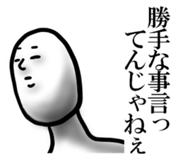 white man 1.1 sticker #15854419