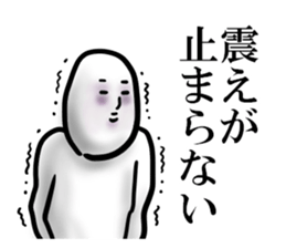 white man 1.1 sticker #15854435