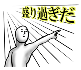 white man 1.1 sticker #15854449