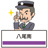 stationmaster sticker #15854794