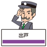 stationmaster sticker #15854796