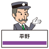 stationmaster sticker #15854798