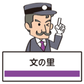 stationmaster sticker #15854801