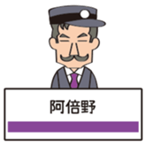 stationmaster sticker #15854802