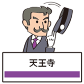 stationmaster sticker #15854803